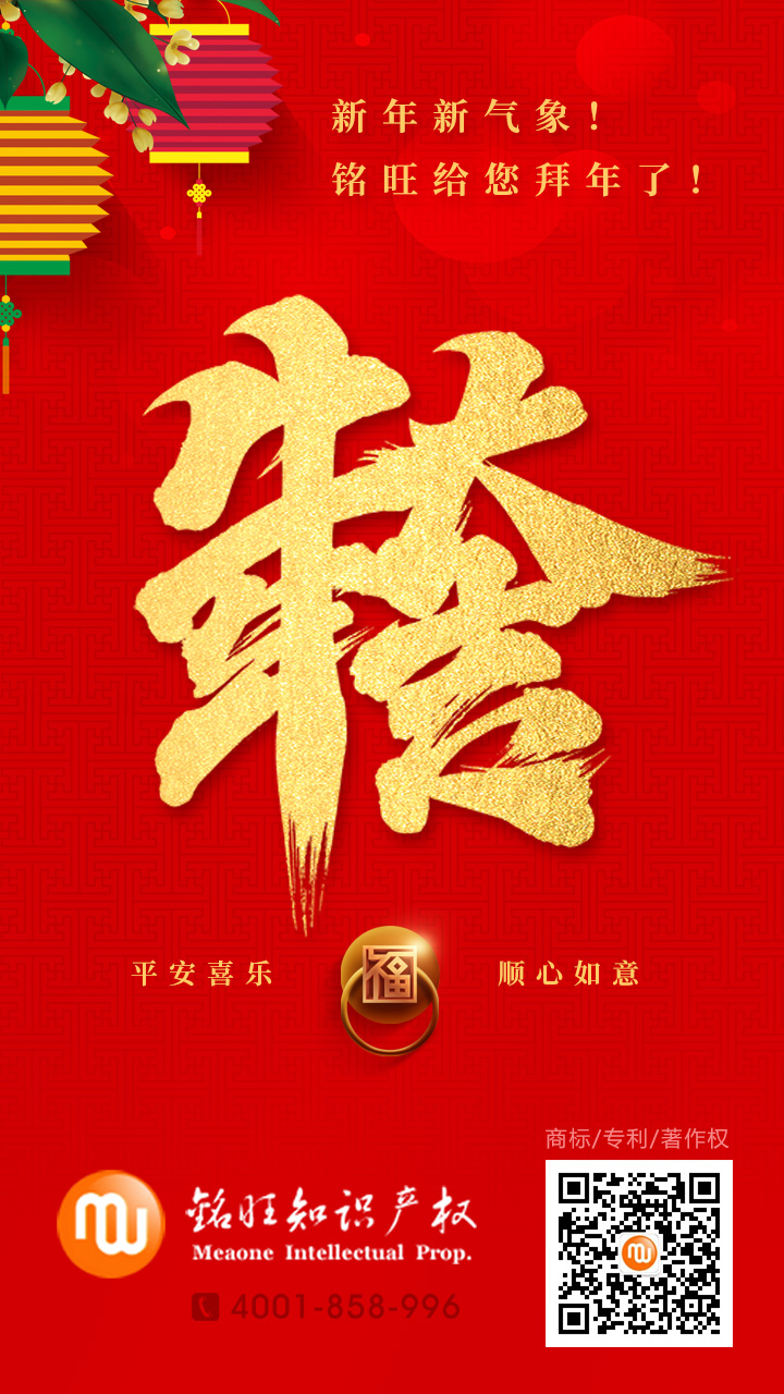 2021牛年新春祝福