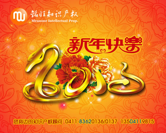 2013新年祝福